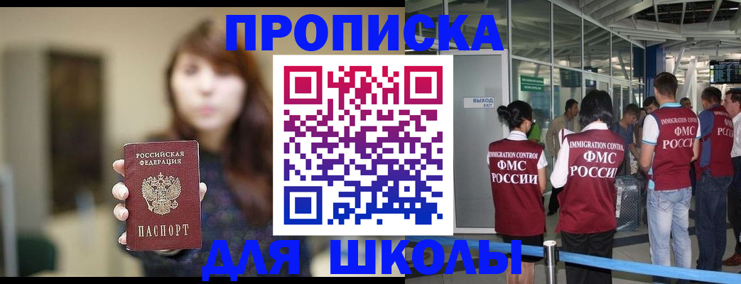 временная регистрация недорого в Луховицах