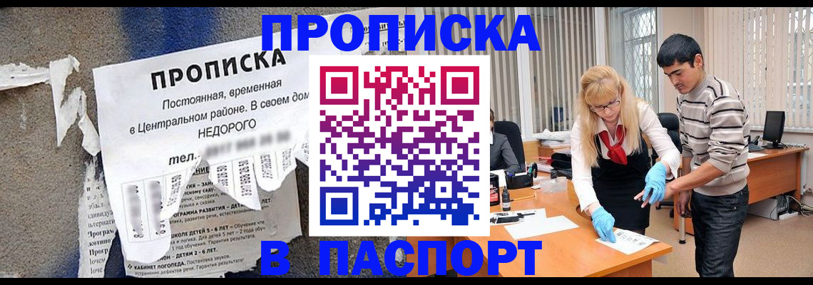 временная регистрация собственник в Луховицах