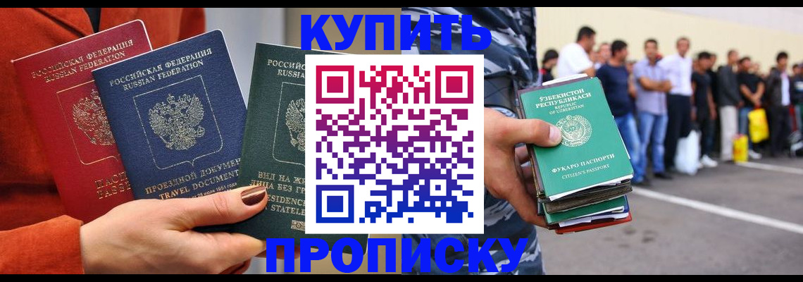 временная регистрация поиск в Луховицах